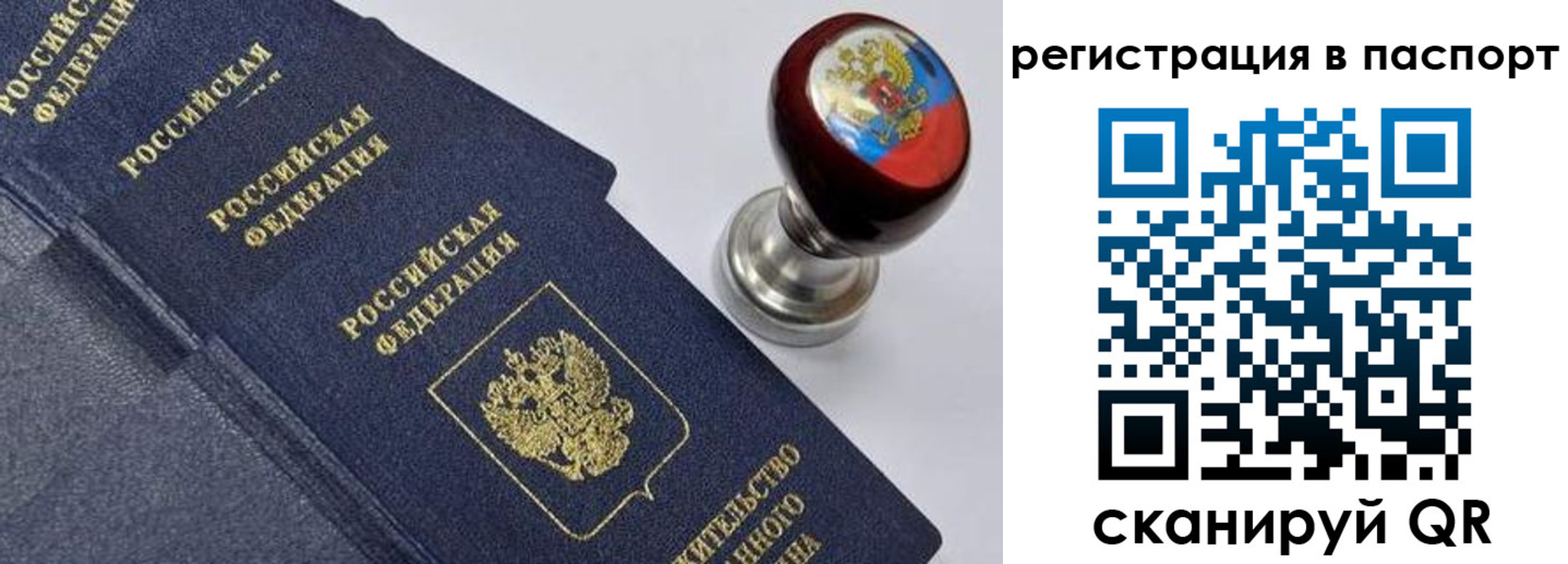 прописка поиск в Сосенском