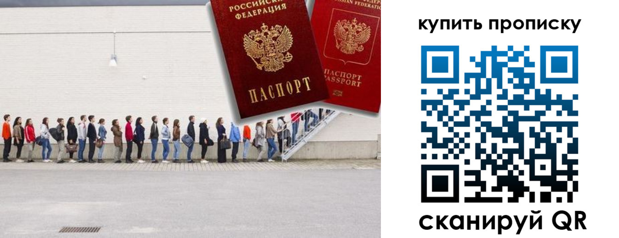 прописка штамп в Сосенском