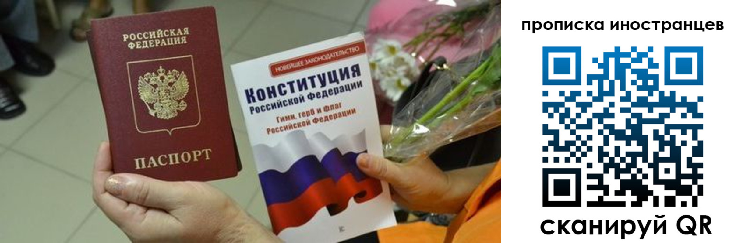 временная регистрация для школы в Сосенском
