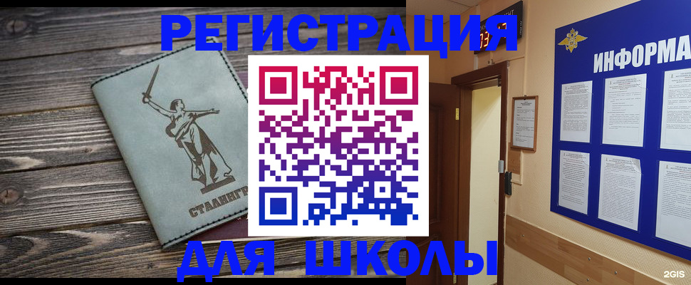 прописка для кредита в Сосенском